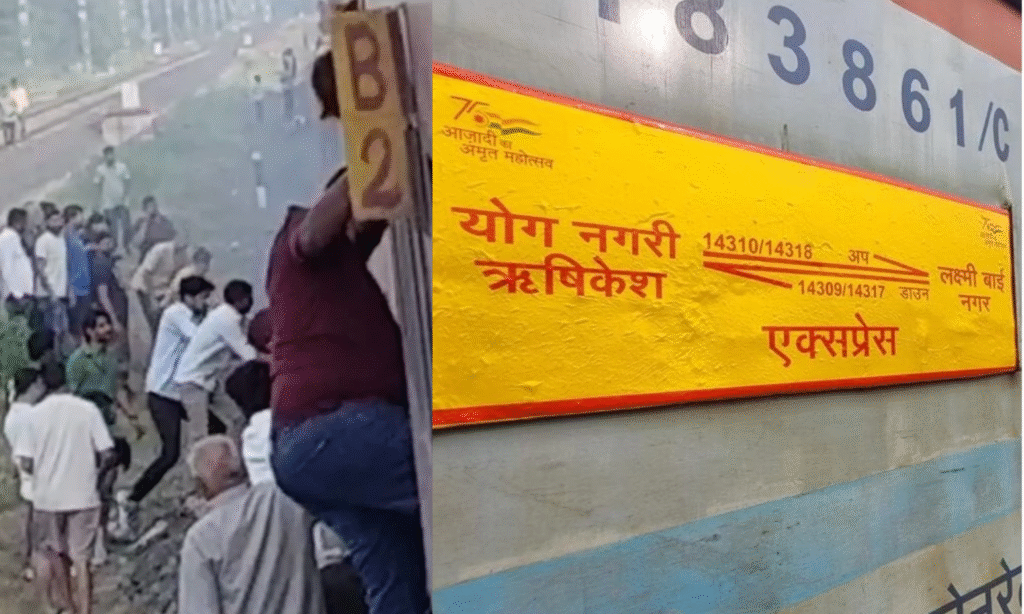 Ujjaini Express