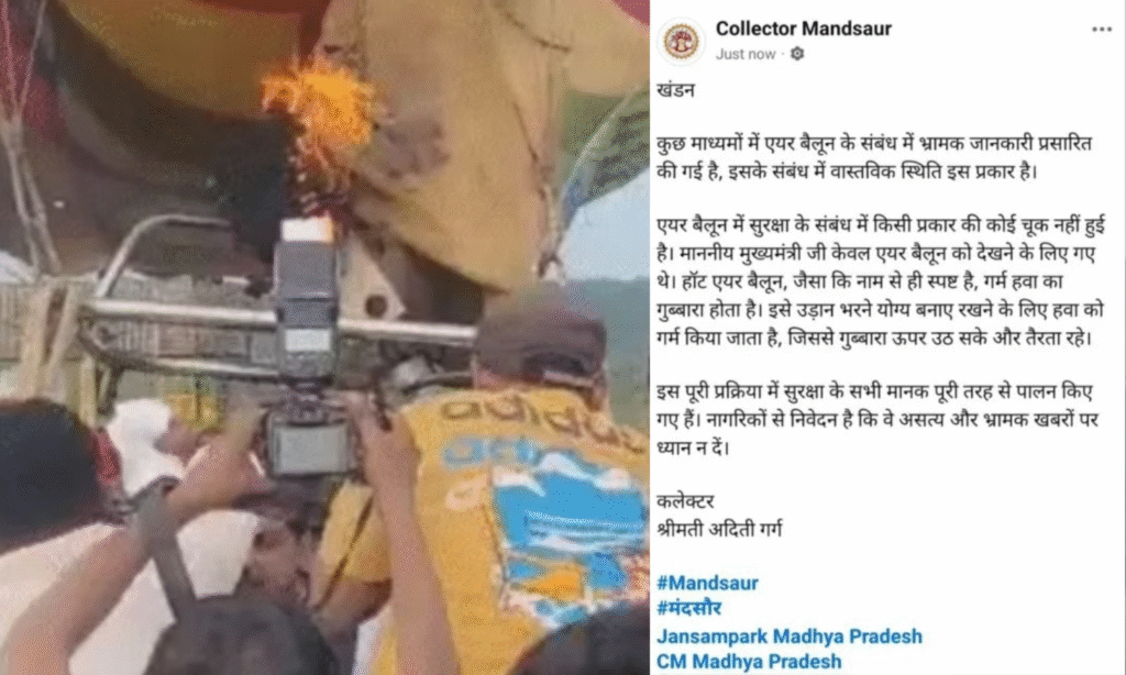 Mandsaur News
