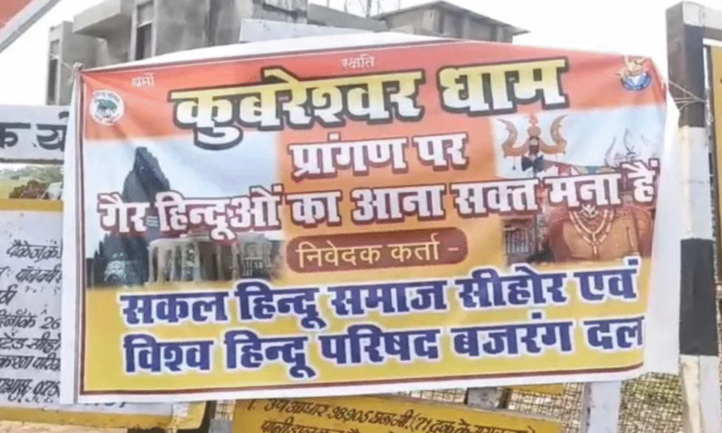 Kubereshwar Dham Poster Controversy