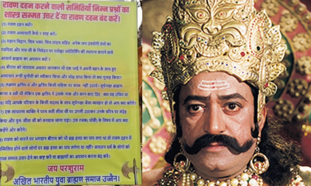 Ravana Dahan
