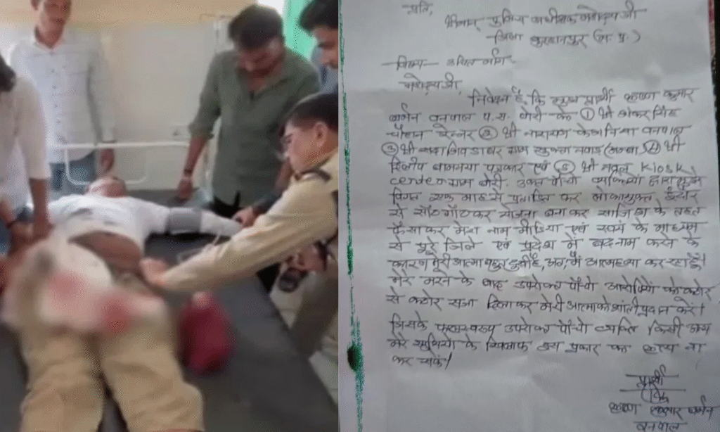 MP News : रिश्वत कांड के बाद वनपाल ने लाइसेंसी रिवॉल्वर से खुद को मारी गोली