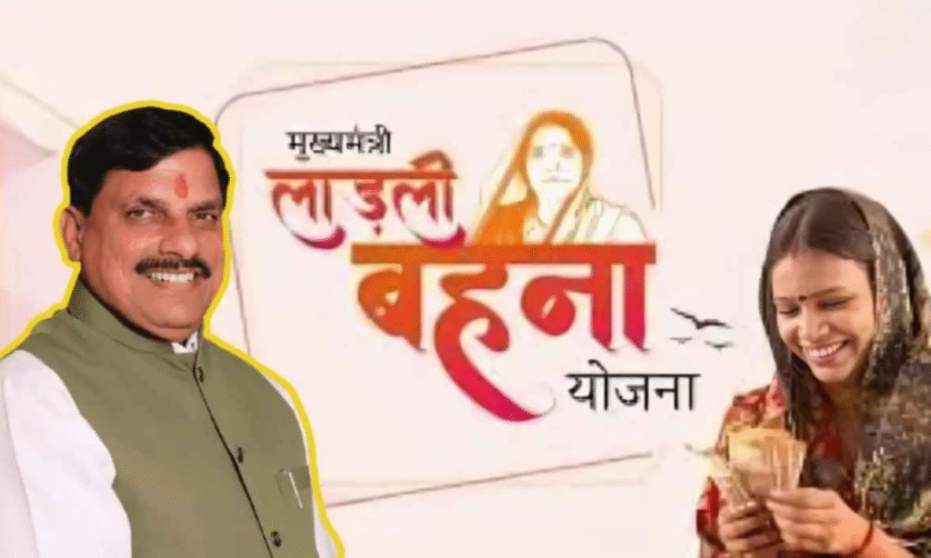 Ladli Behna Yojana