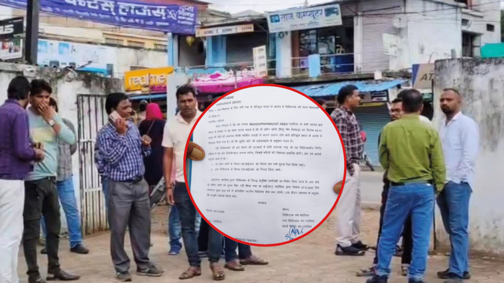 Chhindwara Cough Syrup Scandal