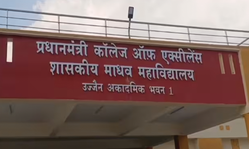PM Excellence College