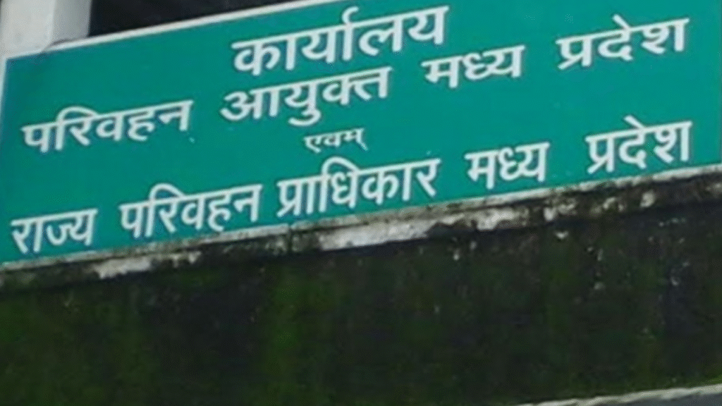 MP News : प्रदेश में 45 रोड सेफ्टी एण्ड एनफोर्समेंट चेकिंग प्वाइंट से निगरानी