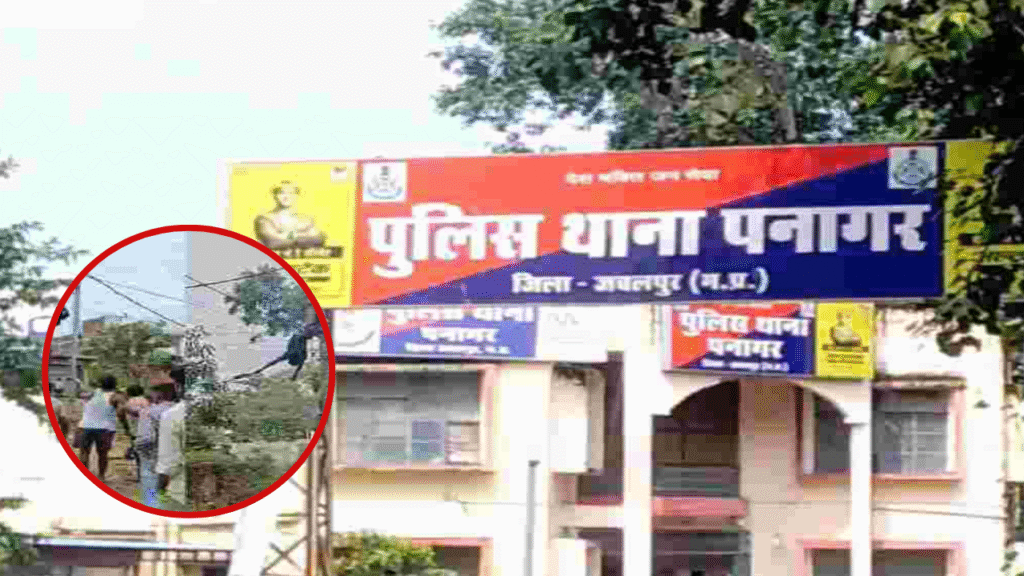 Jabalpur News : पनागर में बिजली हादसे में कर्मचारी झुलसा