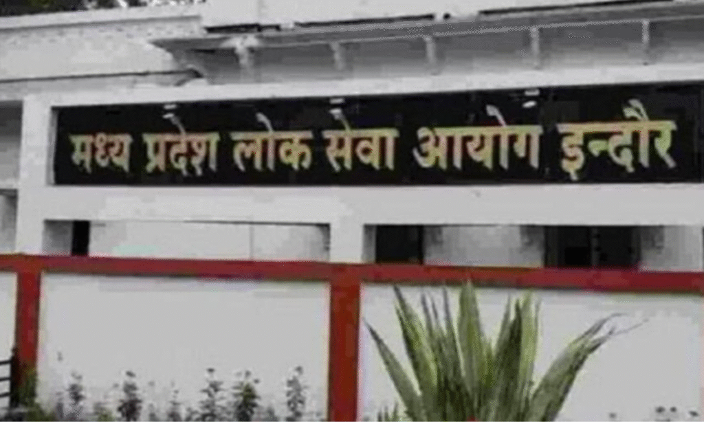 MPPSC असिस्टेंट प्रोफेसर भर्ती 2024 : इंटरव्यू 23 दिसंबर से शुरू