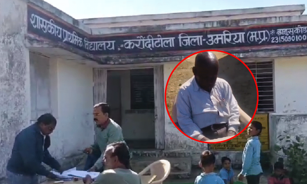 Viral Video : शिक्षा व्यवस्था के हाल बेहाल, शराब के नशे में स्कूल पहुंच रहे टीचर